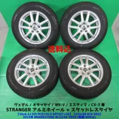 良品 ヴェゼル 215/60R16 2023年バリ山スタッドレス オデッセイ