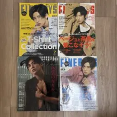 目黒蓮表紙　雑誌まとめ売り