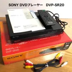 2026年最新】ソニー dvdプレイヤー dvp－sr20の人気アイテム - メルカリ
