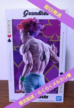 HUNTER×HUNTER Grandista ヒソカ フィギュア