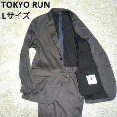 TOKYO RUN セットアップ Lサイズ グレー ストレッチ 3シーズン対応