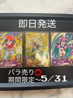 【期間限定〜5/31】SDBH CP 時の界王神　Pパン Pチチ幼女期のサムネイル