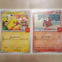 ゴ*べ様 ポケモンカード　マックプロモ