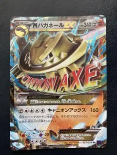 MハガネールEX SR XY BREAK 爆熱の闘志 キラ 057… - メルカリ
