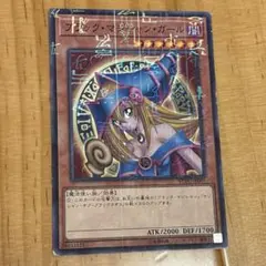 遊戯王 ブラック・マジシャン・ガール