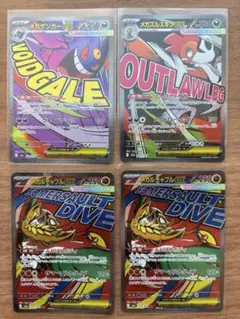 メガゲンガーex・メガズルズキンex・メガルチャブルex MA4枚セット