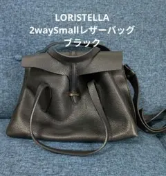 LORISTELLA　2waySmallレザーバッグ　ブラックのサムネイル