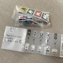 ミッフィー 70thアニバーサリーナインチェネックストラップ C