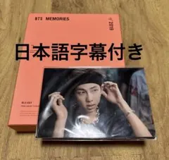 2025年最新】bts メモリーズ 2019 blu-ray 日本語字幕の人気アイテム