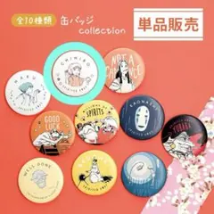千と千尋の神隠し 缶バッジ CHIHIRO