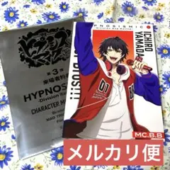 ヒプマイ 映画 特典 第三弾 山田一郎 ヒプムビ
