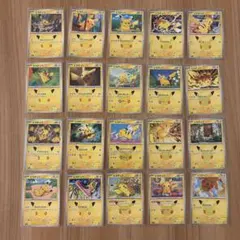 ポケモンカード　30th ピカチュウ　20枚セット