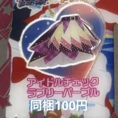 澪 プロフ必読ID記載不可様 リクエスト 4点 まとめ商品