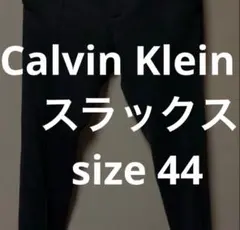 Calvin Klein スラックス