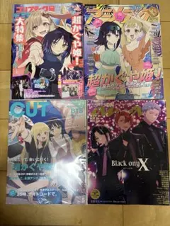 ガールズバンドクライ B2 ポスター キービジュアル 名もなき何もかも