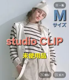 【新品】スタディオクリップ 着丈選べる2WAYベスト アイボリー M