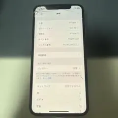 iPhone X 本体 ジャンク品 - メルカリ