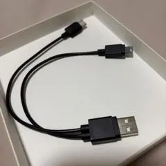 USB充電ケーブル マイクロUSBコネクタ2つ付き