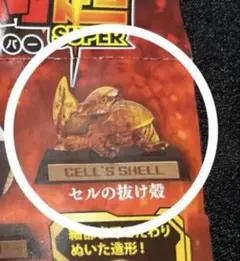 ドラゴンボール超　　　ガシャポンコレクション