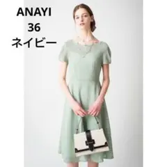 極美品　ANAYI　36　ドットラッセルフレアワンピース　メッシュのサムネイル