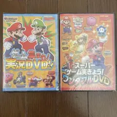 ゲーム実況DVD ２点