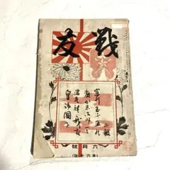2026年最新】軍 資料の人気アイテム - メルカリ