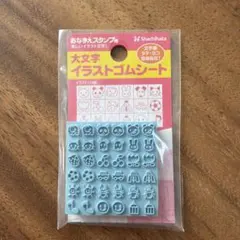 シャチハタお名前スタンプ用 イラストゴムシート