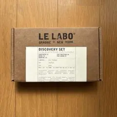 LE LABO ディスカバリーセット 5種　クラシックコレクション