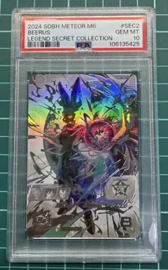 ドラゴンボールヒーローズ　lc 2026年最新】Mm6 lc ドラゴンボールヒーローズの人気アイテム - メルカリ