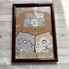 すみっコぐらし ジグソーパズル 20×27フレーム付