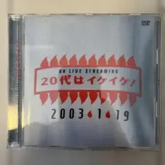 宇多田ヒカル/UH LIVE STREAMING～20代はイケイケ!