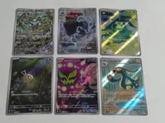 ポケカ レアコイルAR1枚＋他AR5枚 計6枚セット
