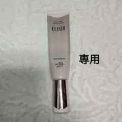 エリクシール ELIXIR デーケアレボリューション ブライトニング ＋ ba