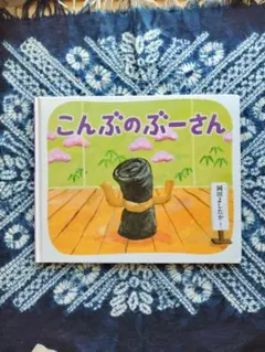 2026年最新】岡田よしたか絵本の人気アイテム - メルカリ