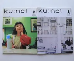 クウネル セット ku:nel 27冊セット 2025年最新】ku nel 冊の人気アイテム - メルカリ