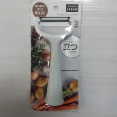 シンプルピーラー 立つんです！日本製 立てられるデザイン 新品未使用 皮むきのサムネイル