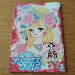 ショウワノート ぬりえ プリンセスワールド お姫さま 2冊セット - メルカリ