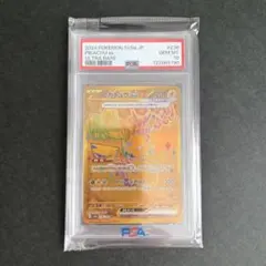 2026年最新】ピカチュウEX ur psa10 テラスタルフェスの人気アイテム