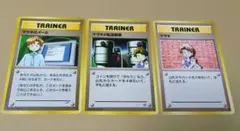 ポケモンカード旧裏　 マサキのメール　転送装置　マサキ　3枚セットのサムネイル