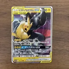 ピカチュウ＆ゼクロムGX RR SM12a TAG TEAM GXタッグオール…