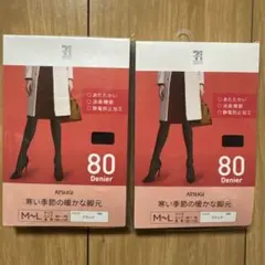アツギ　セブンイレブン　タイツ黒　M〜L 未使用品　80デニール