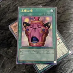 【アジア】遊戯王 怠慢な壺 レリーフ 3枚 アジア版 遊戯王 怠慢な壺 レリーフ アジア版 3枚 - メルカリ