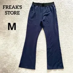 フリークスストアFREAK'S STORE ストレッチイージーパンツ 紺　M