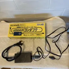 イルミネーション用コンダプター