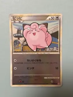 3枚セット 連番 ピィ ピッピ ピクシー ミラー L1 レジェンド 2025年最新】ポケモンカード ピッピ ミラーの人気アイテム