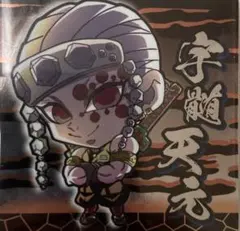 鬼滅の刃　8-28 宇髄天元　レアシール　ディフォルメシール　ウエハース　其の八