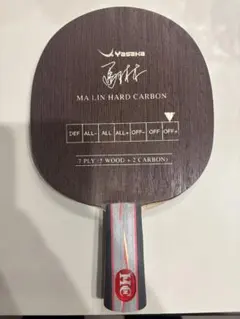 Yasaka MA LIN HARD CARBON 卓球ラケット中国式ペン