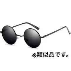 FRESE ブラック ラウンドサングラス