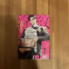 淫紋BL コミックアンソロジー