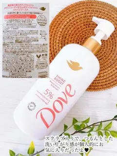 【限定】Dove ダヴボディウォッシュ シャインブースト ボディスクラブ　ツルハのサムネイル